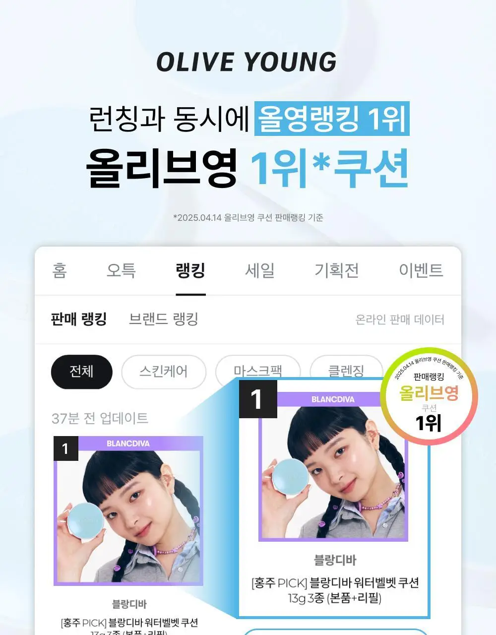 [서노 마켓] 블랑디바 워터벨벳 쿠션 13g 3종 (본품+리필) 상세페이지 4